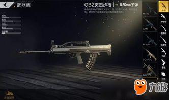 最新爆料升级枪mk14,揭秘尖端科技与实战性能的完美融合 第3张 最新爆料升级枪mk14,揭秘尖端科技与实战性能的完美融合 第3张