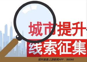扰民新闻可以爆料吗,守护社区安宁,共建和谐家园 第3张 扰民新闻可以爆料吗,守护社区安宁,共建和谐家园 第3张