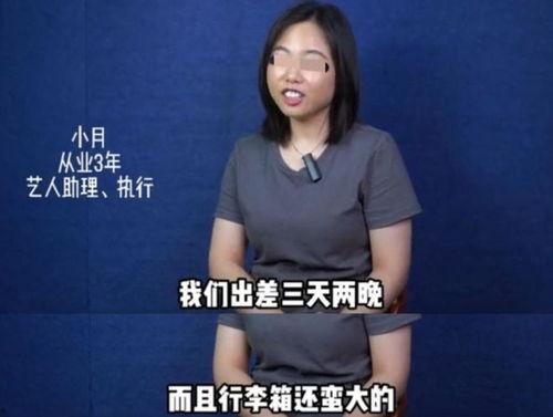 内娱圈内人爆料的明星